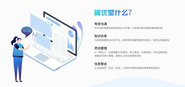 翼優社會工作服務管理系統升級 構建高效、穩定的信息系統運行維護服務