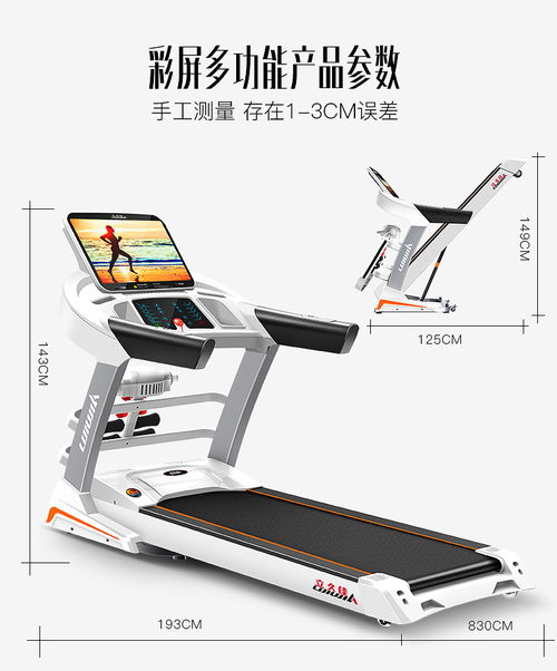 立久佳跑步機 輕享智能健身，重塑家庭運動新體驗